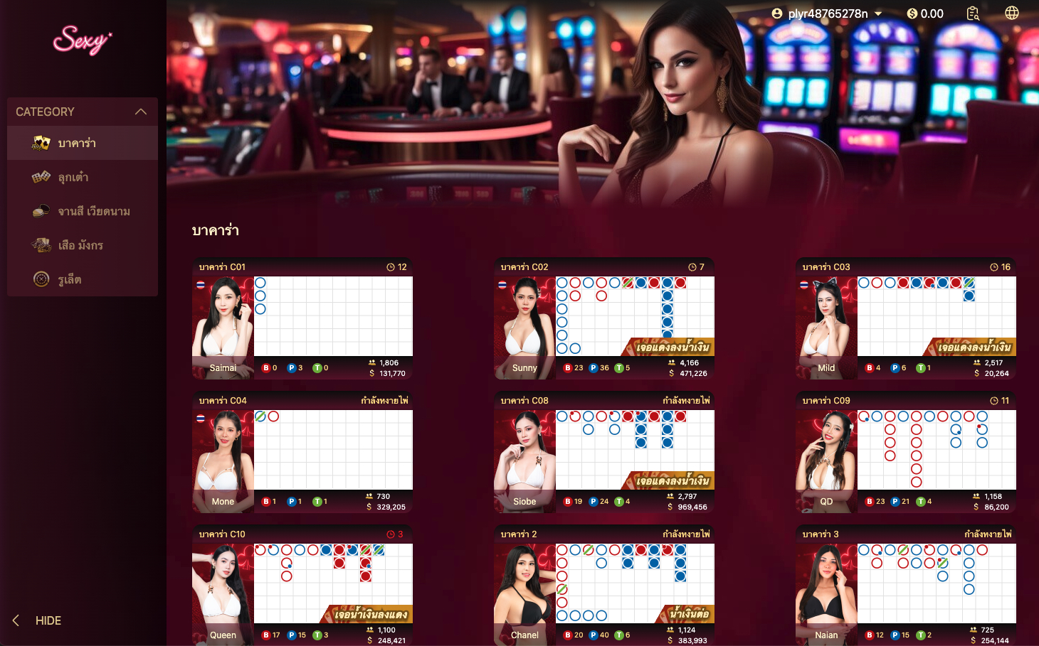 SEXY BACCARAT Lobby